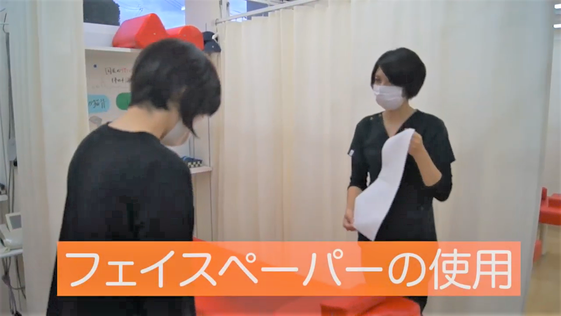 むさし整骨院のフェイスペーパーの使用の写真