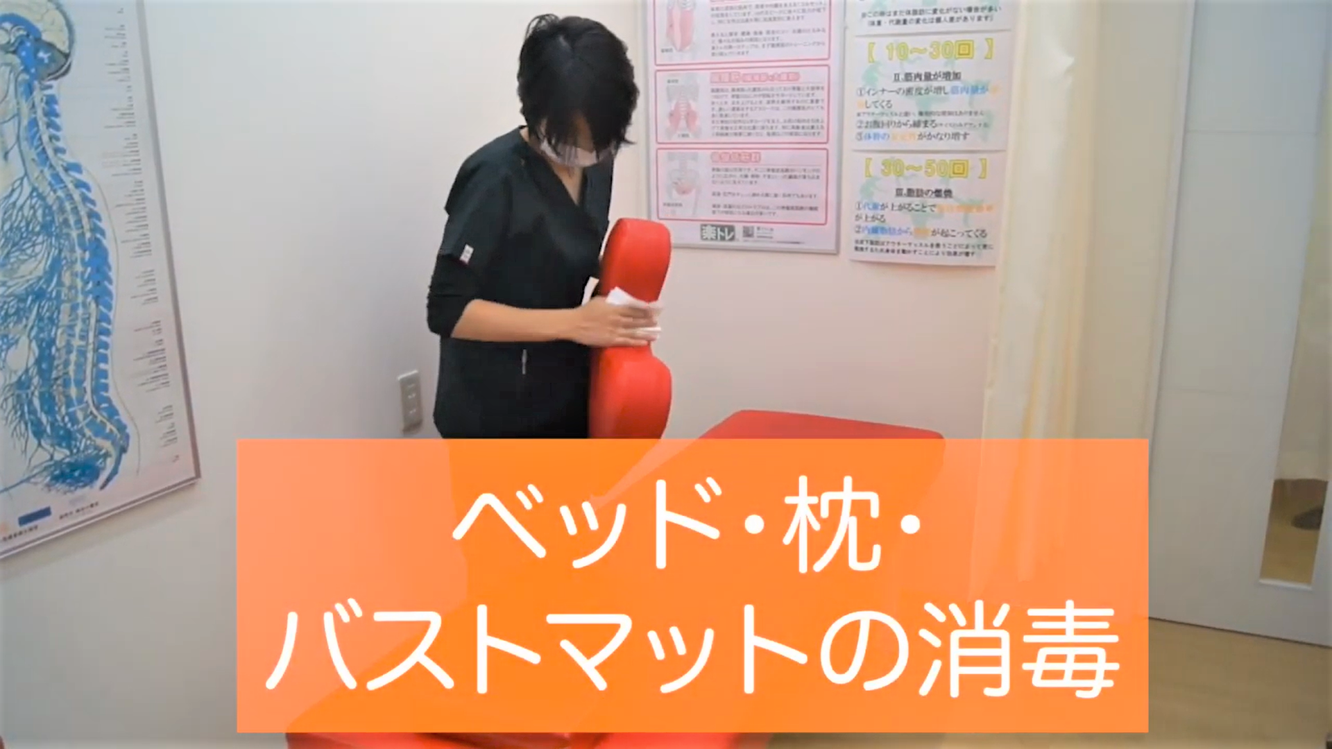 むさしグループのベッド・枕・バストマットの消毒の写真