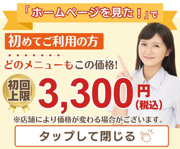 初回限定キャンペーン