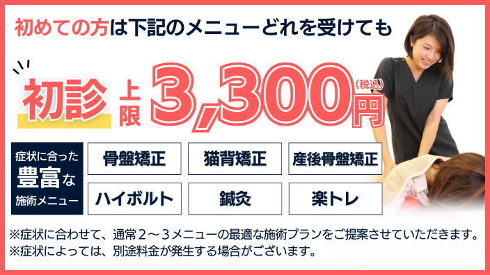 スタッフ募集中!